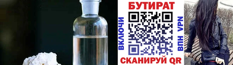 Купить  Верхний Уфалей  БУТИРАТ GHB 