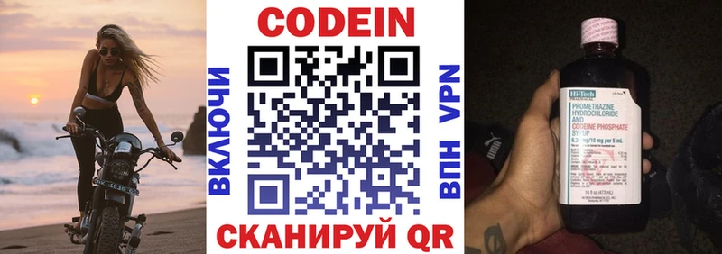 Кодеиновый сироп Lean напиток Lean (лин)  Купить закладки  Верхний Уфалей 