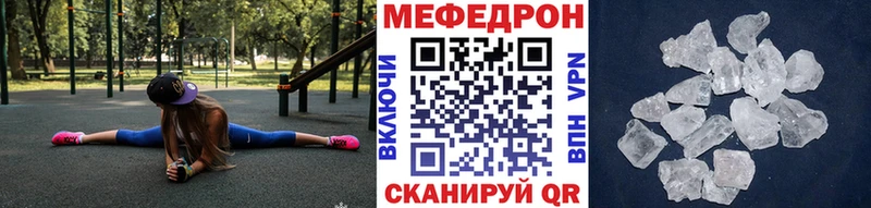 МЕФ кристаллы  Купить где  Верхний Уфалей 