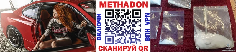 Купить  Верхний Уфалей  МЕТАДОН methadone 